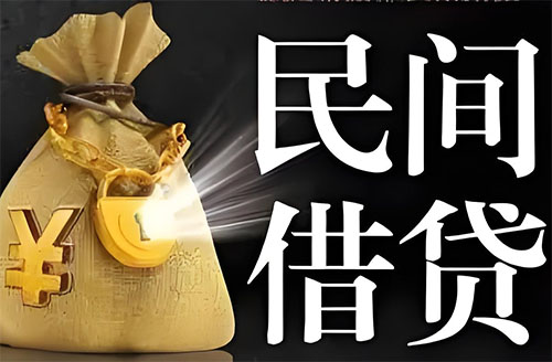 沧州私人贷款联系电话-沧州借贷公司-沧州私借