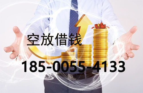 沧州私人借款联系方式|应急短期周转|私人借款联系方式