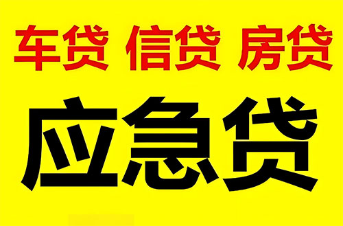 沧州私人借钱联系方式|急用钱个人借款|民间私人借钱